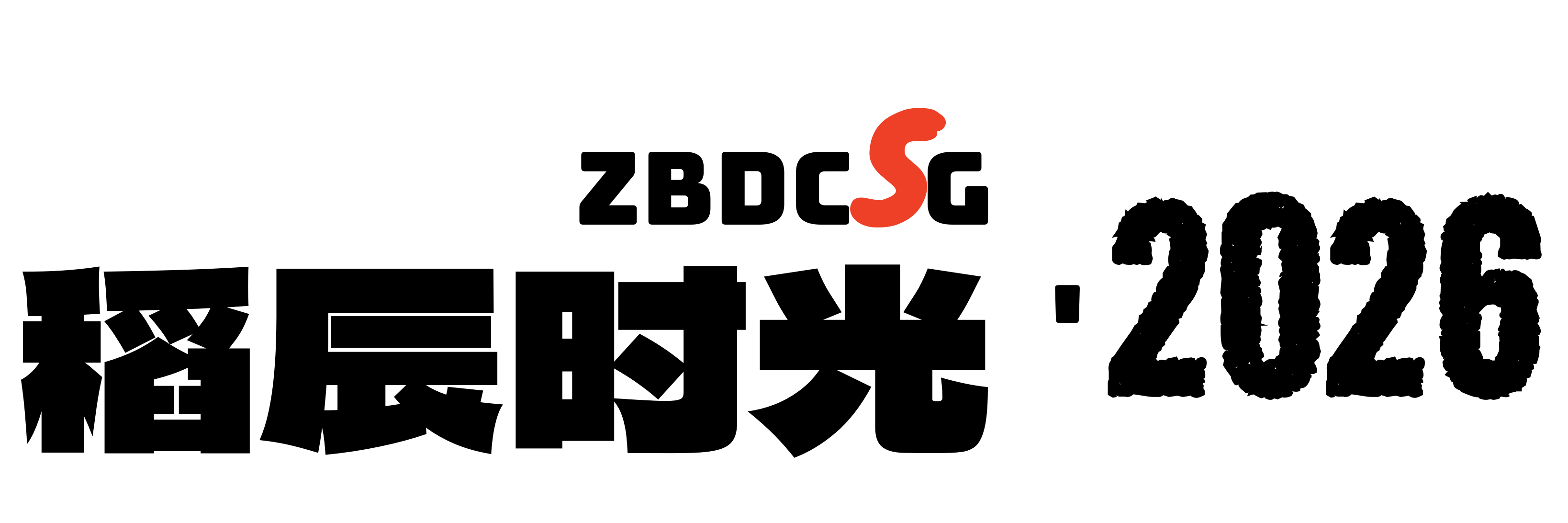 稻辰时光 文创好物 ZBDCSG 2025